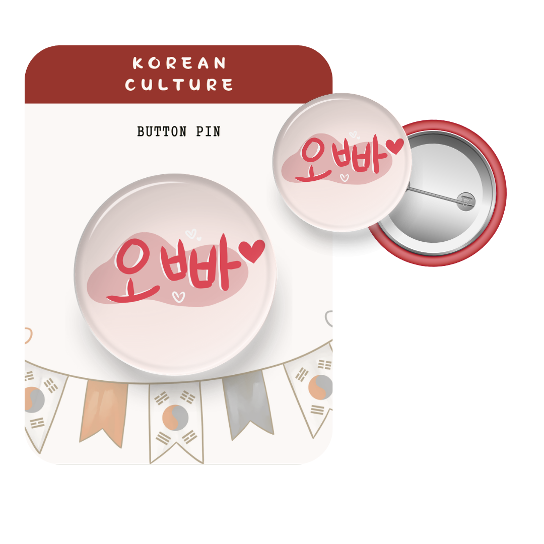 Korean culture button pin with '오빠' text on a white background