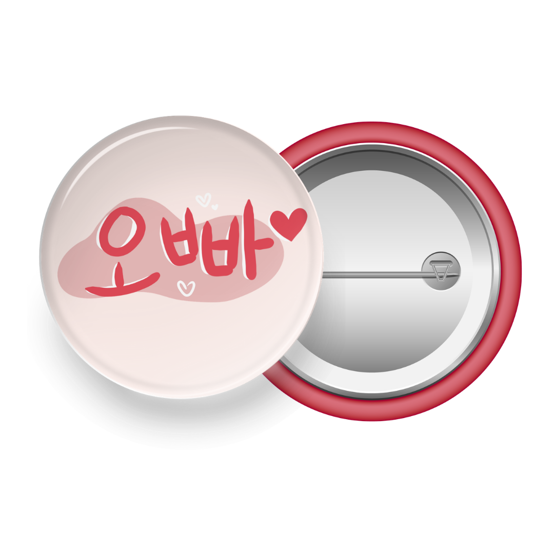 Button badge with Korean text '오빠' on a pink heart design, against a white background. Tsuvishop kpop pins